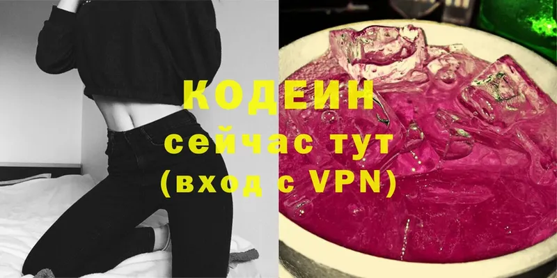 Кодеин напиток Lean (лин)  Нестеровская 