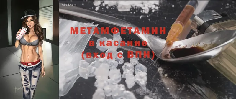 Метамфетамин Methamphetamine Нестеровская